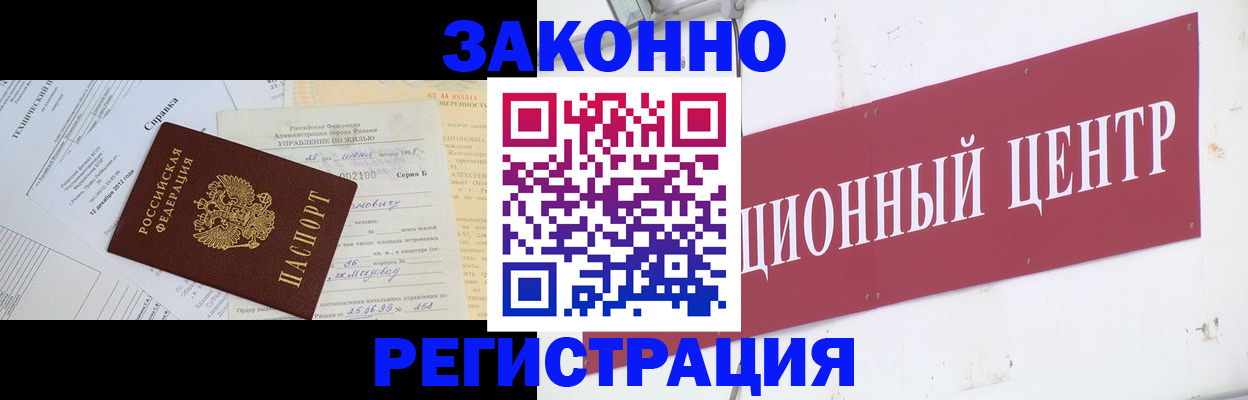 временная регистрация адрес в Пионерском