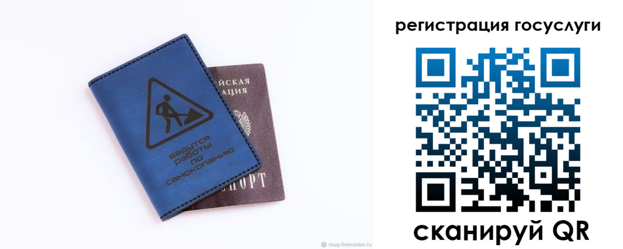 прописка в Пионерском