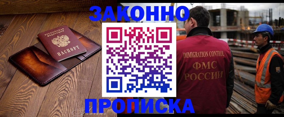 прописка для кредита в Пионерском