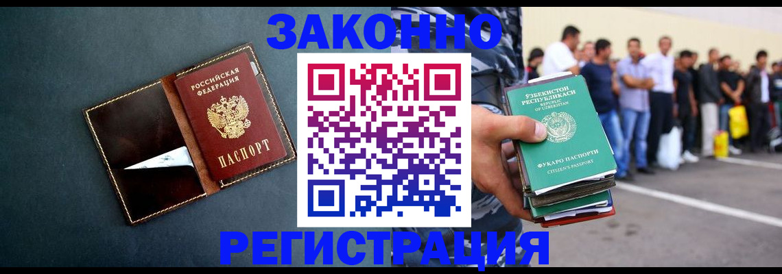 прописка законно в Пионерском