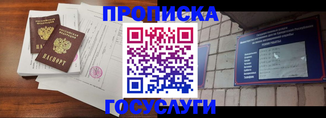 прописка для военкомата в Пионерском