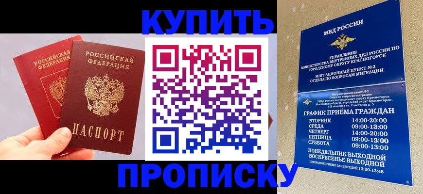 миграционный учет в Пионерском