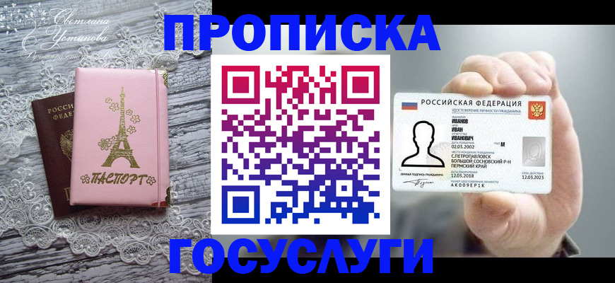 регистрация в Пионерском