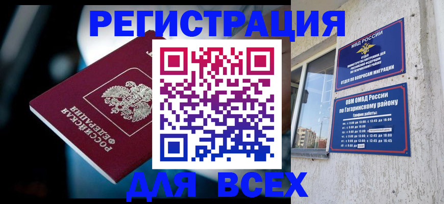 регистрация для школы в Пионерском